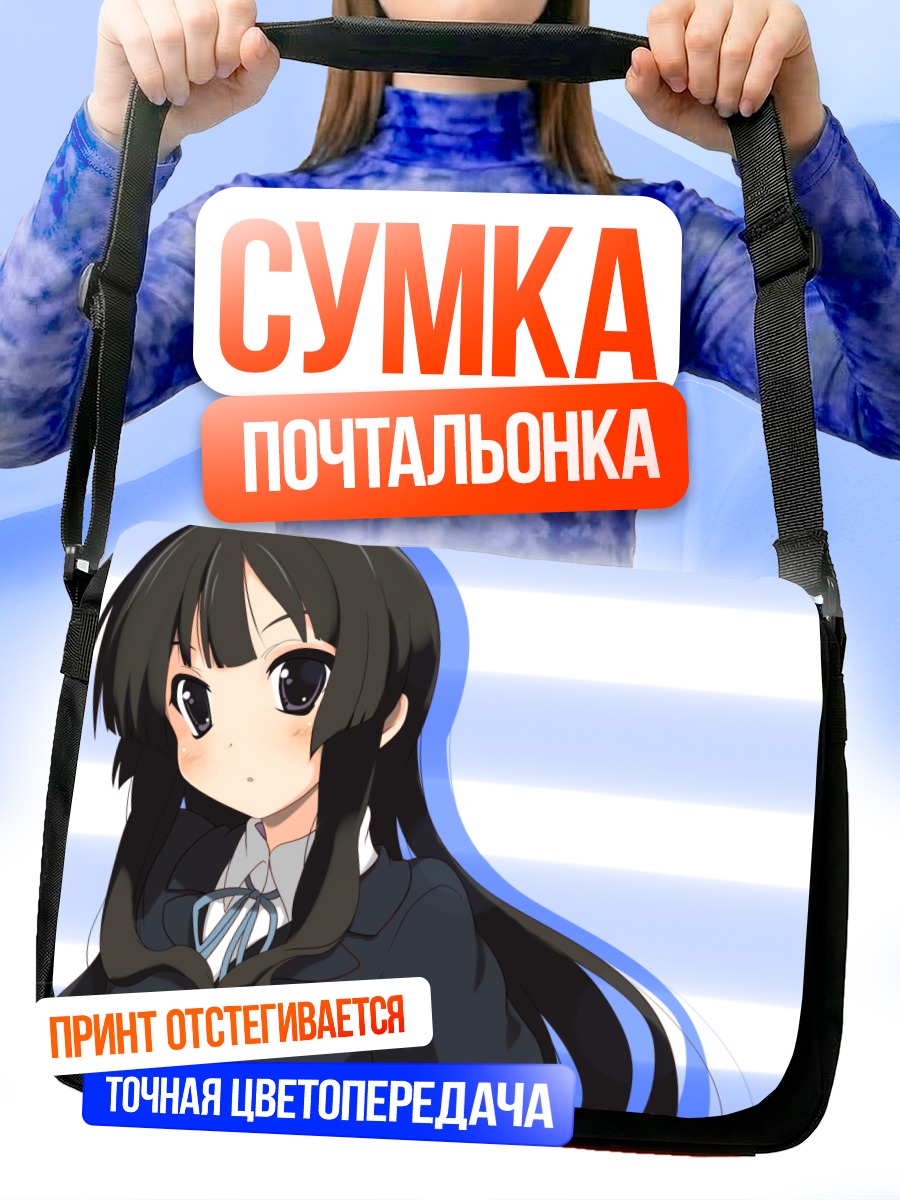 Сумка-почтальонка Мио Акияма в форме