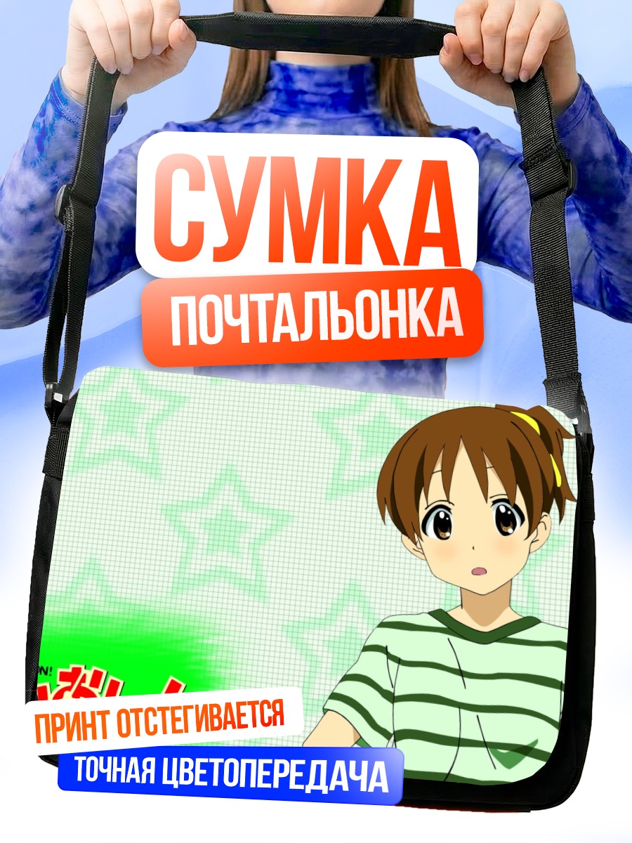 Сумка-почтальонка Уи Хирасава в полоску