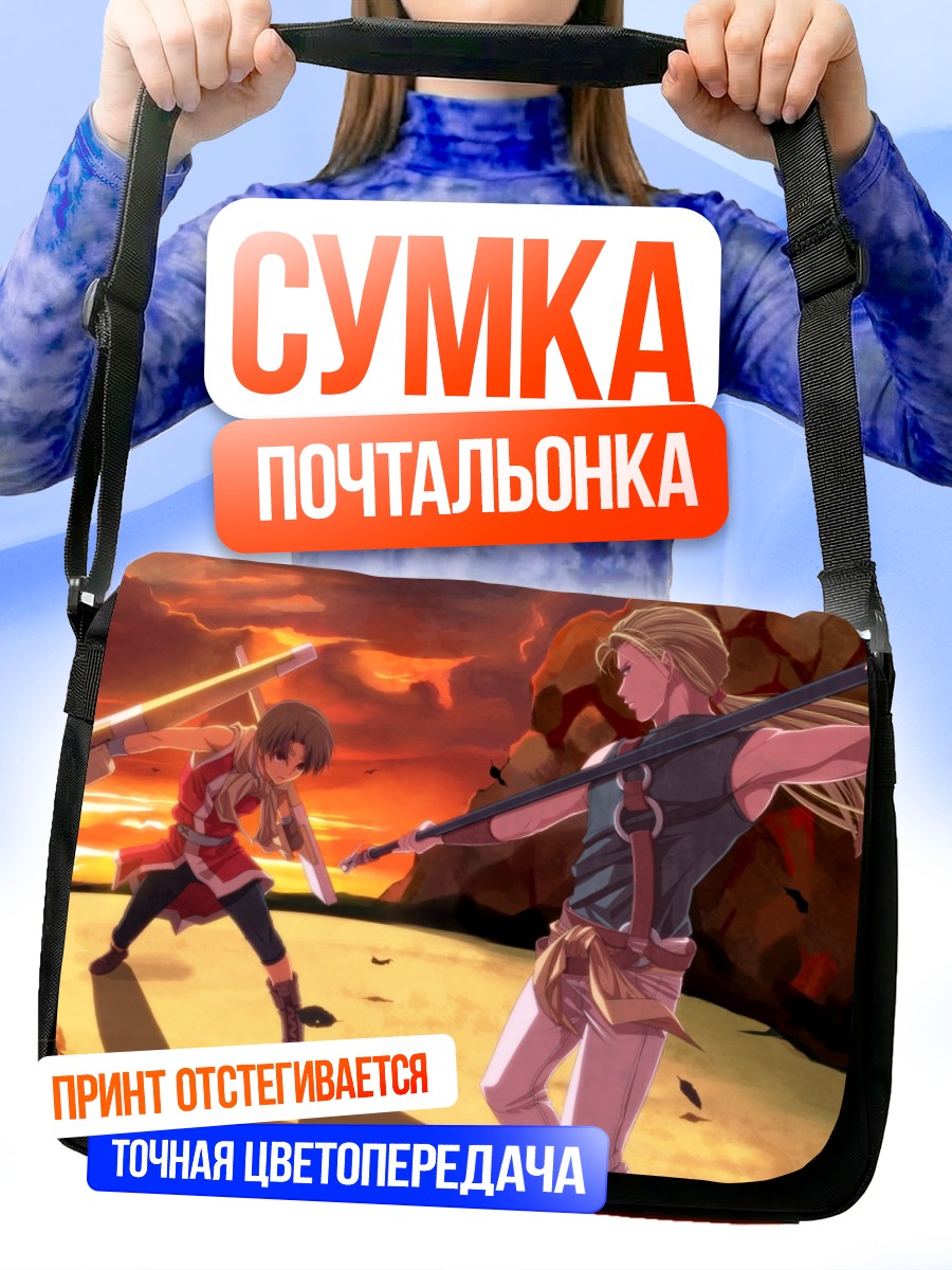 Сумка-почтальонка Суйкодэн II Битва