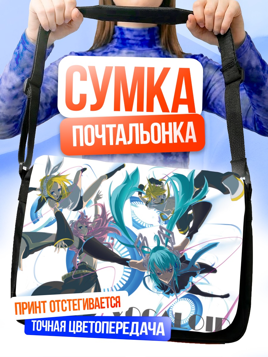 Сумка-почтальонка Мику Хацунэ и Вокалоиды