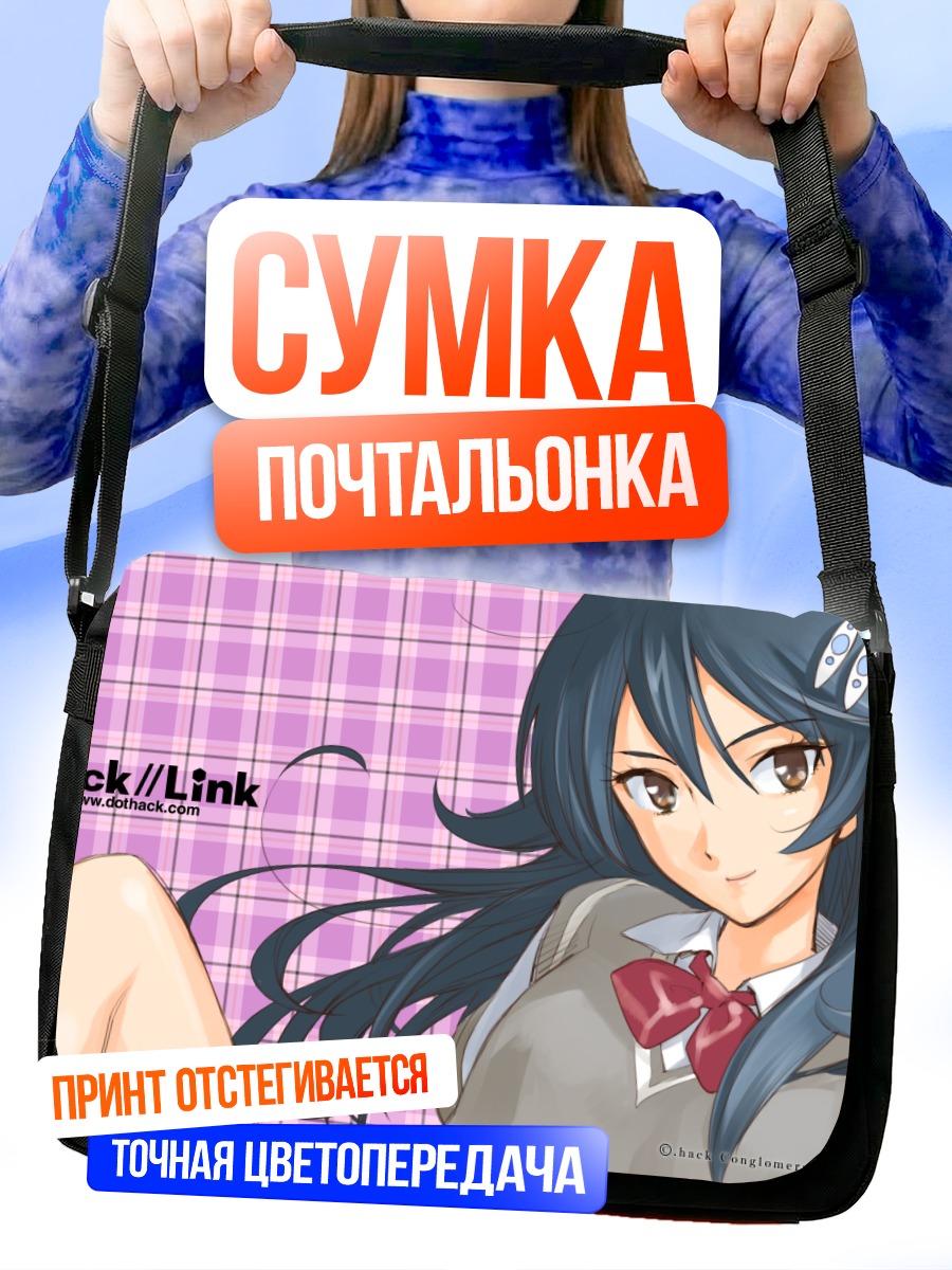 Сумка-почтальонка Сайка Амаги