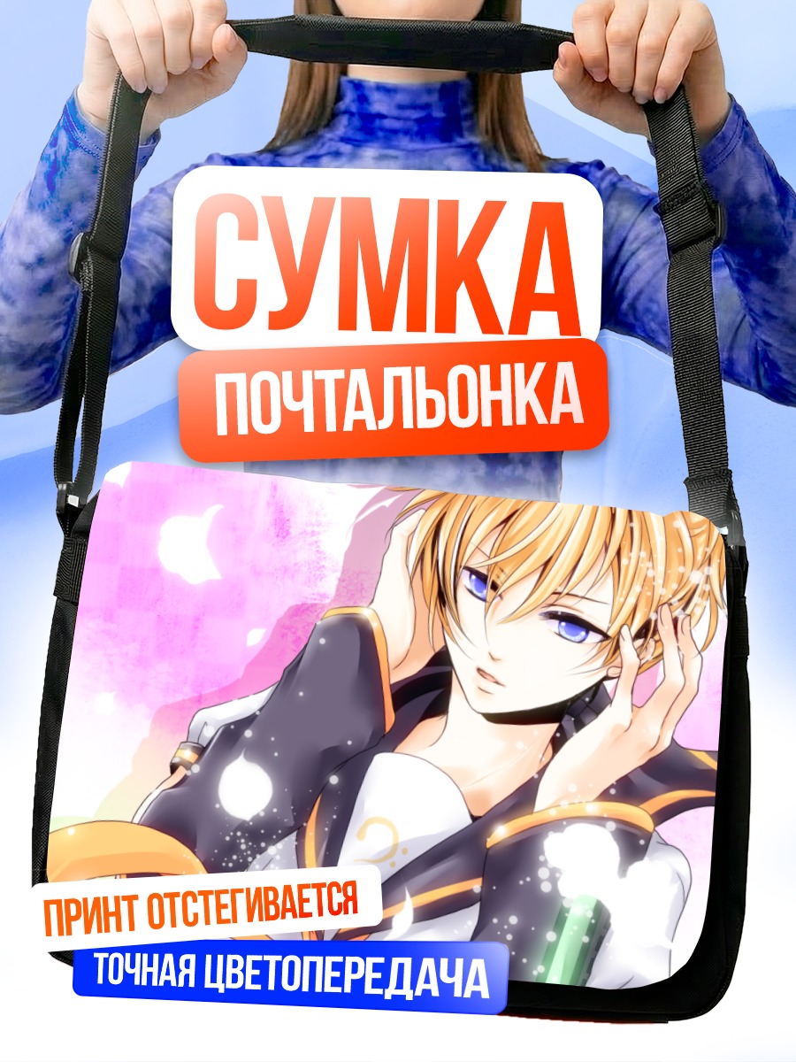Сумка-почтальонка Лен Кагаминэ