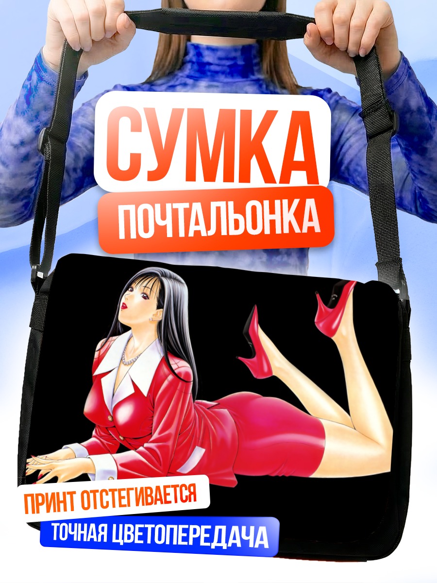 Сумка-почтальонка Девушка в красном