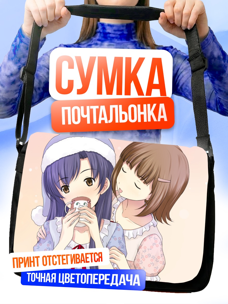 Сумка-почтальонка Харука Амами и Чихая Кисараги