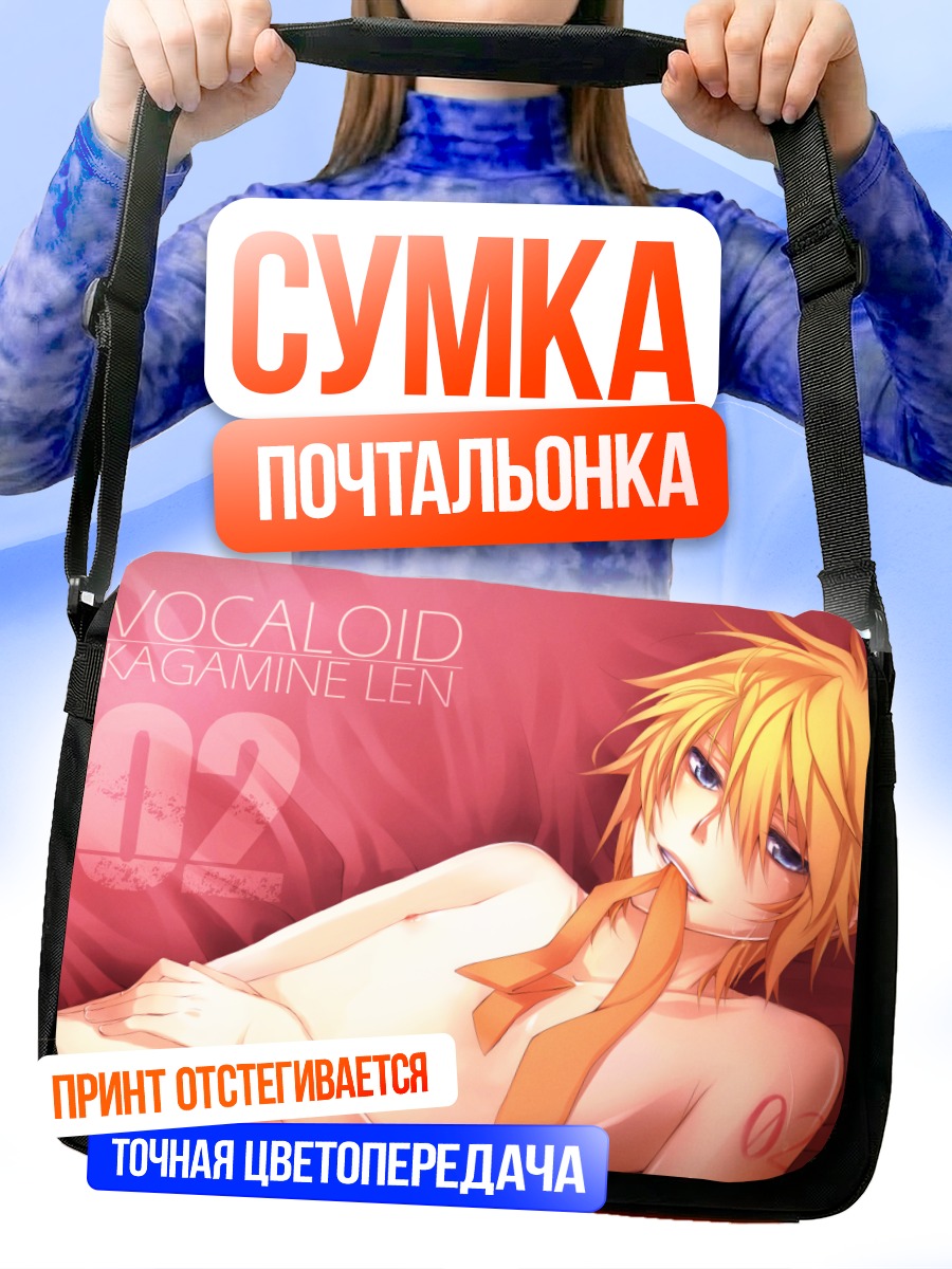 Сумка-почтальонка Лен Кагамин в розовом