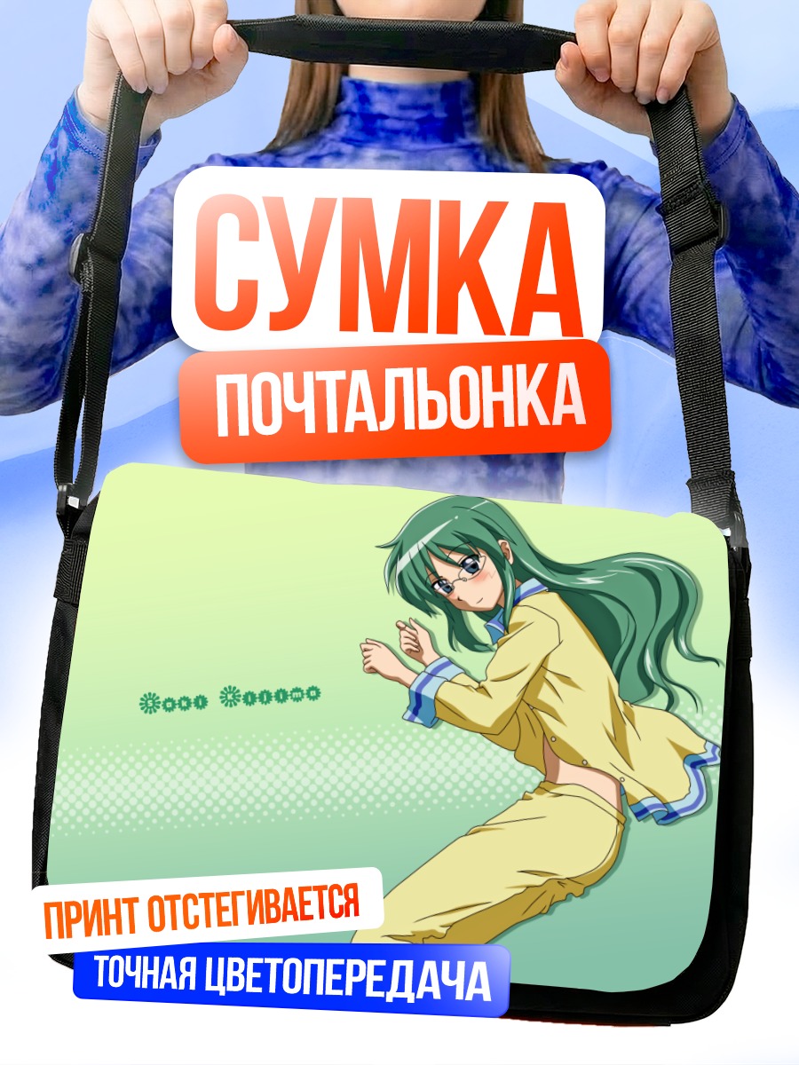 Сумка-почтальонка Саки Киджима в пижаме