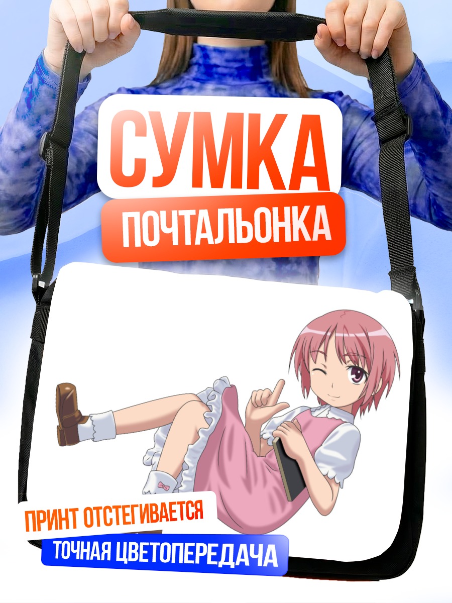 Сумка-почтальонка Комоэ Цукуёми в платье