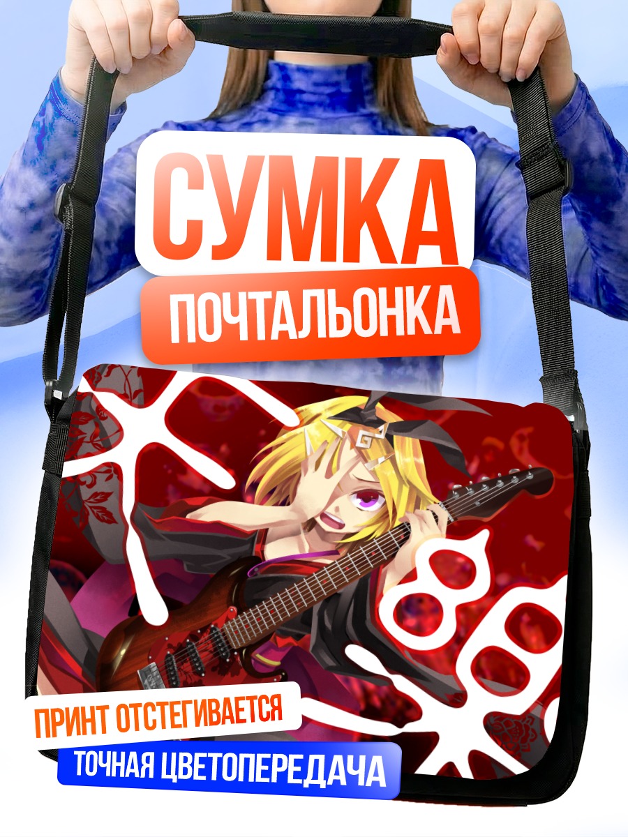 Сумка-почтальонка Рин Кагамин с гитарой