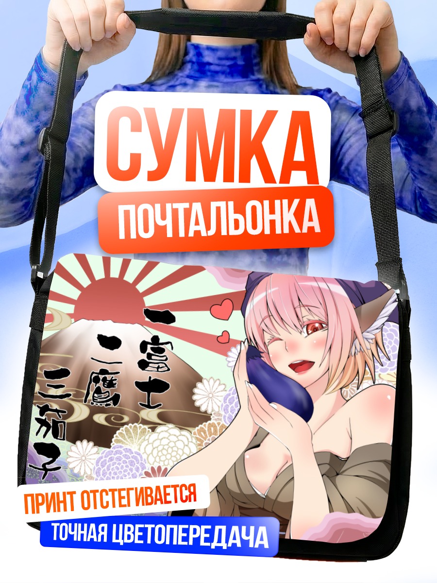 Сумка-почтальонка Девушка на фоне Фудзи