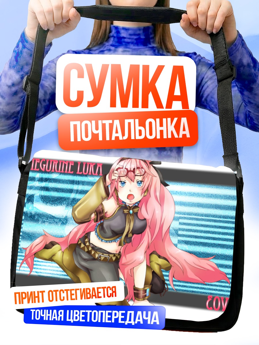 Сумка-почтальонка Лука Мегурин в золоте