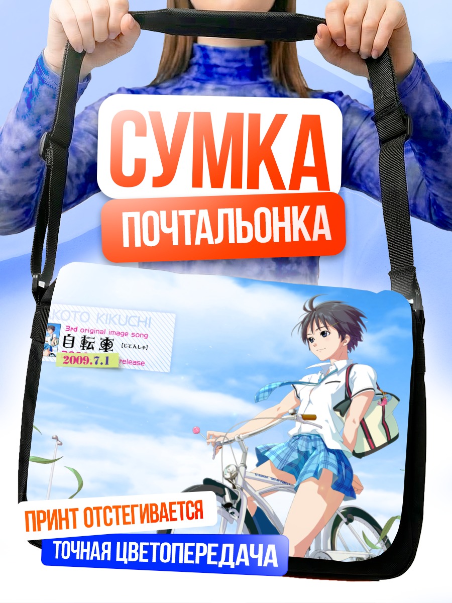 Сумка-почтальонка Макото Кикучи на велосипеде