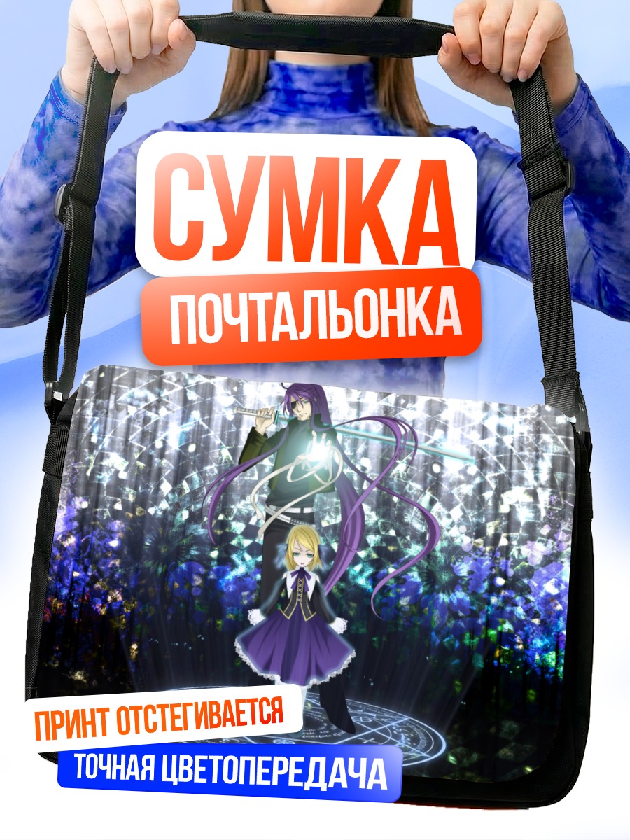 Сумка-почтальонка Камуи Гакупо и Рин