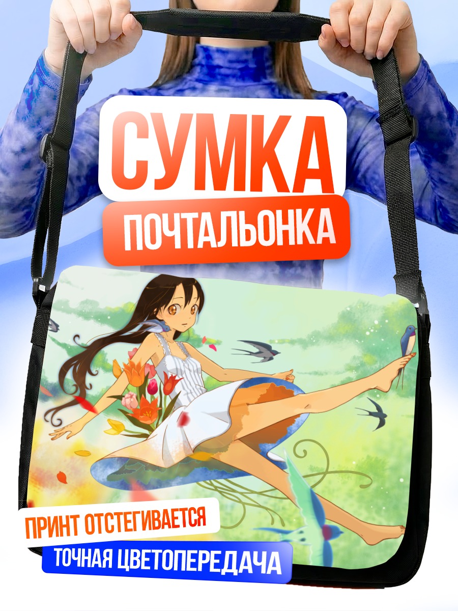Сумка-почтальонка Девушка с птицами