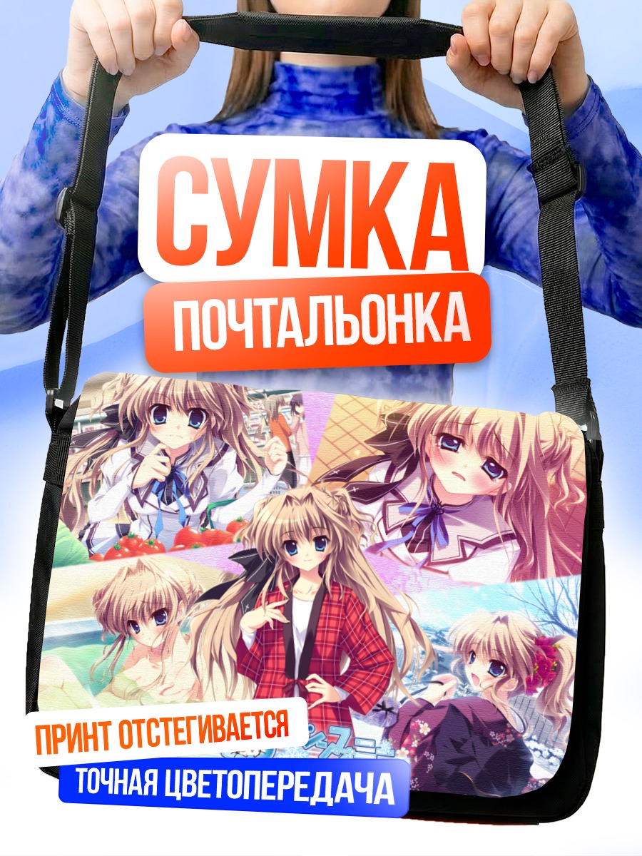 Сумка-почтальонка Айри Сена в образах
