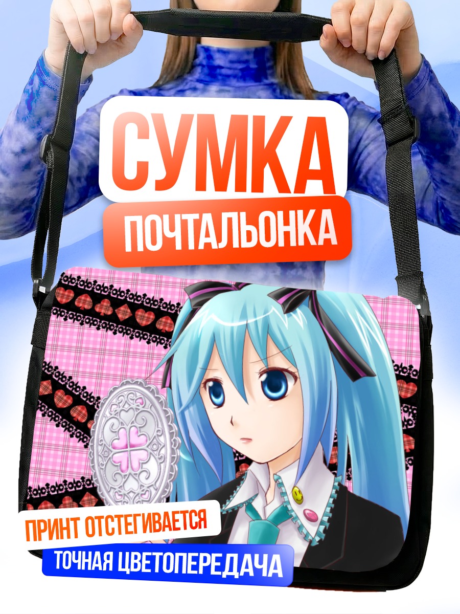 Сумка-почтальонка Мику Хацунэ с зеркалом