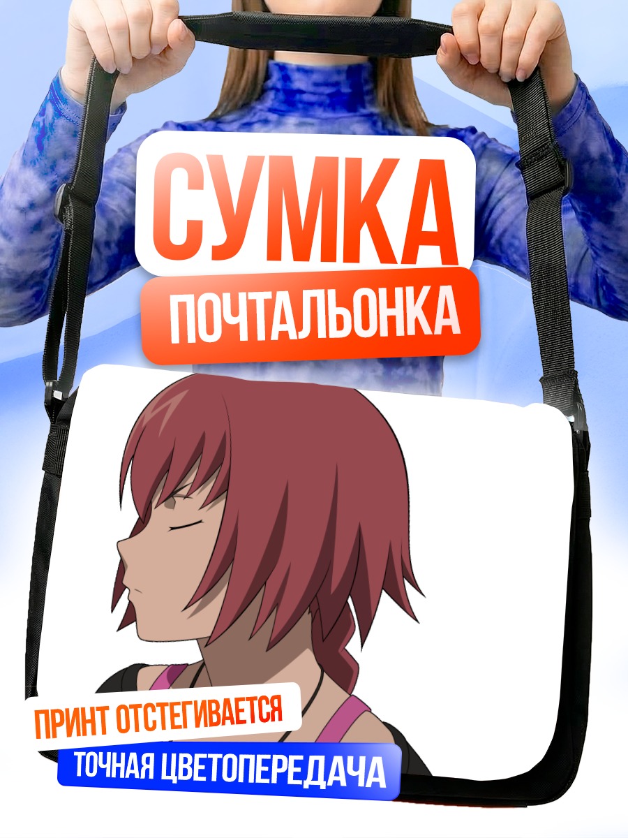 Сумка-почтальонка Суо Павличенко