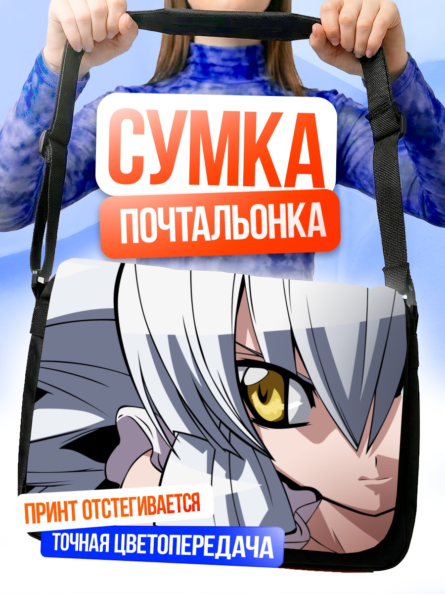 Сумка-почтальонка Диск из Needless