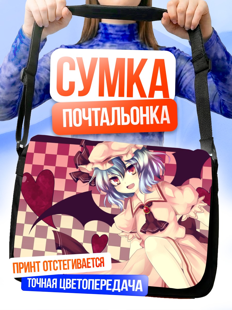 Сумка-почтальонка Ремилия Скарлет с сердцами