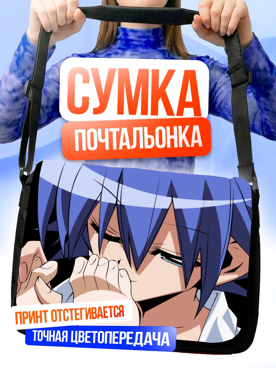 Сумка-почтальонка Сэцуна из Needless