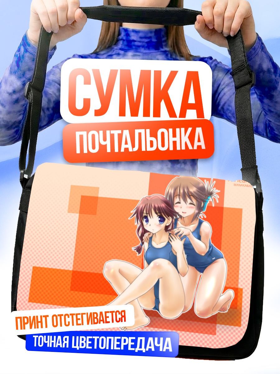 Сумка-почтальонка Манака и Икуно