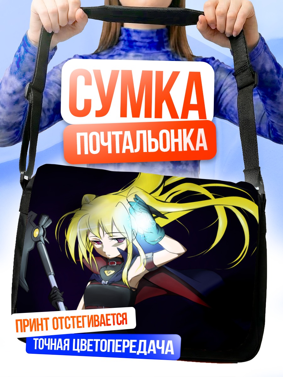 Сумка-почтальонка Фейт Тестаросса с косой