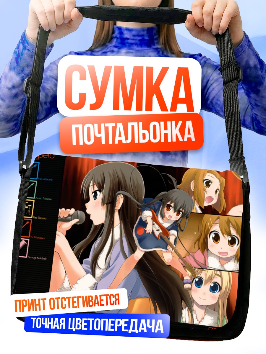 Сумка-почтальонка Девушки K-On!