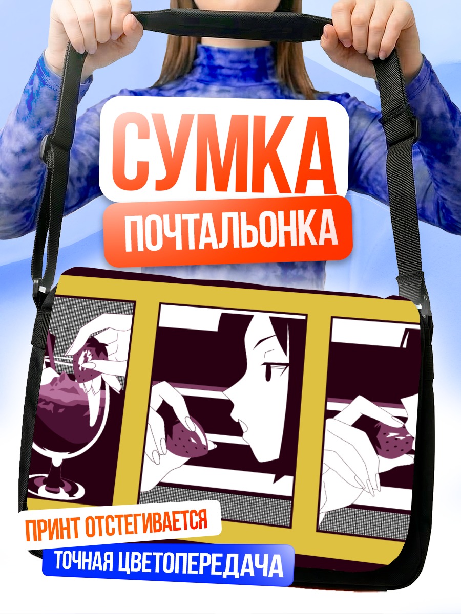 Сумка-почтальонка Чиэ Араи с вином