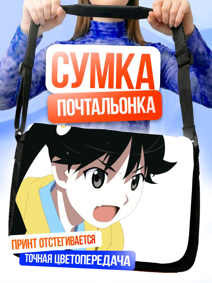 Сумка-почтальонка Карен Арараги в желтом