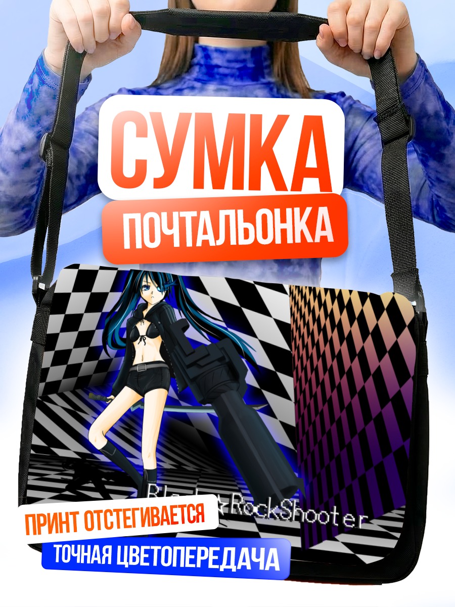 Сумка-почтальонка Курои Мато в шахматах