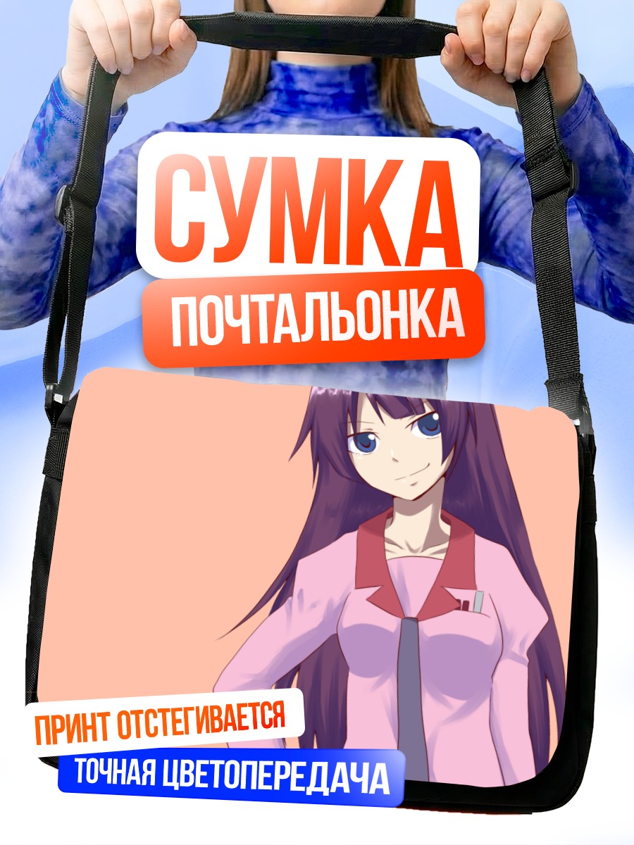 Сумка-почтальонка Хитаги Сэндзёгахара в форме