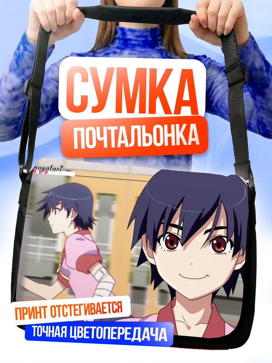 Сумка-почтальонка Суруга Канбару в беге