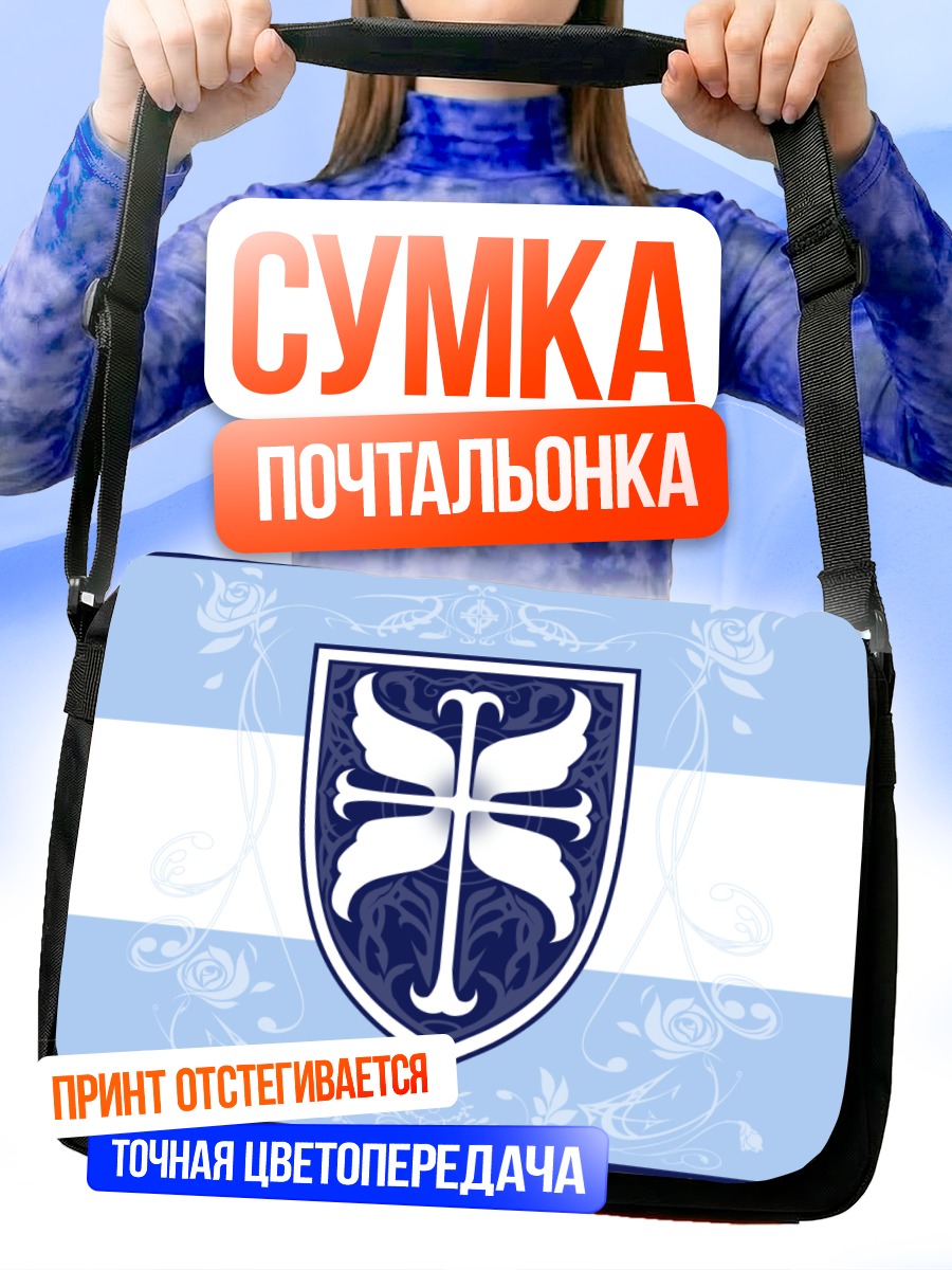 Сумка-почтальонка Герб Shining Tears