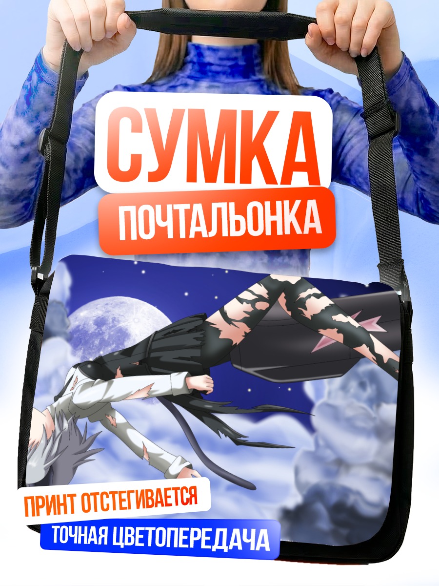 Сумка-почтальонка Саня в Литвяке