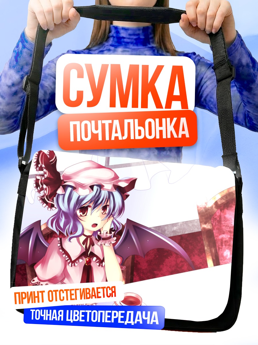 Сумка-почтальонка Ремилия Скарлет за чаем