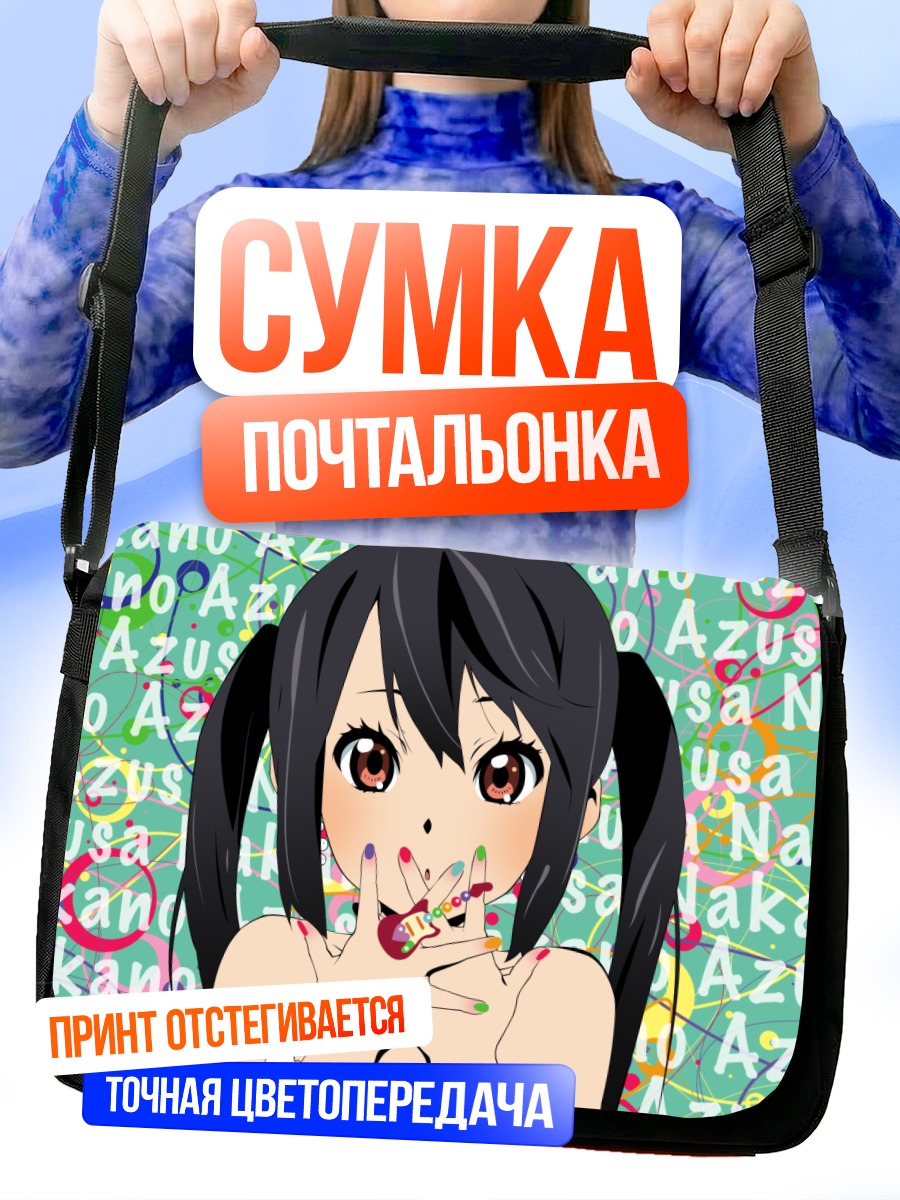 Сумка-почтальонка Адзуса Накано в буквах
