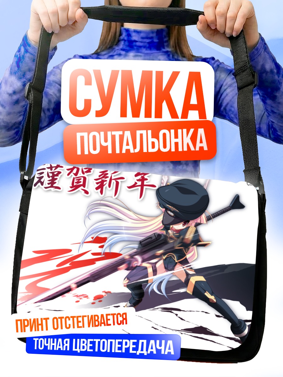 Сумка-почтальонка Мику Хацунэ с винтовкой