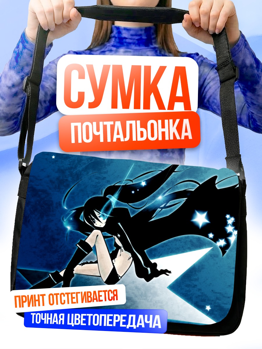 Сумка-почтальонка Курои Мато в синеве