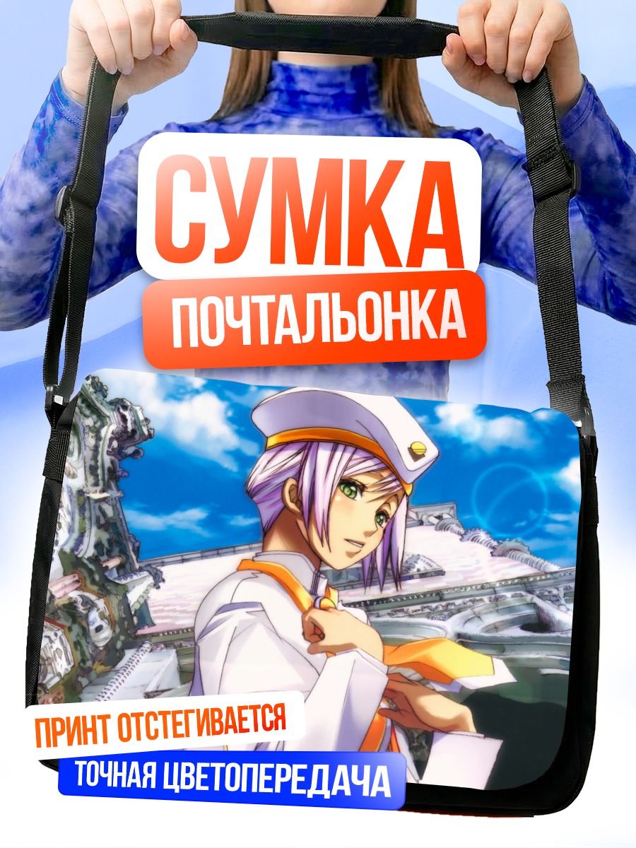 Сумка-почтальонка Афина Глори в городе