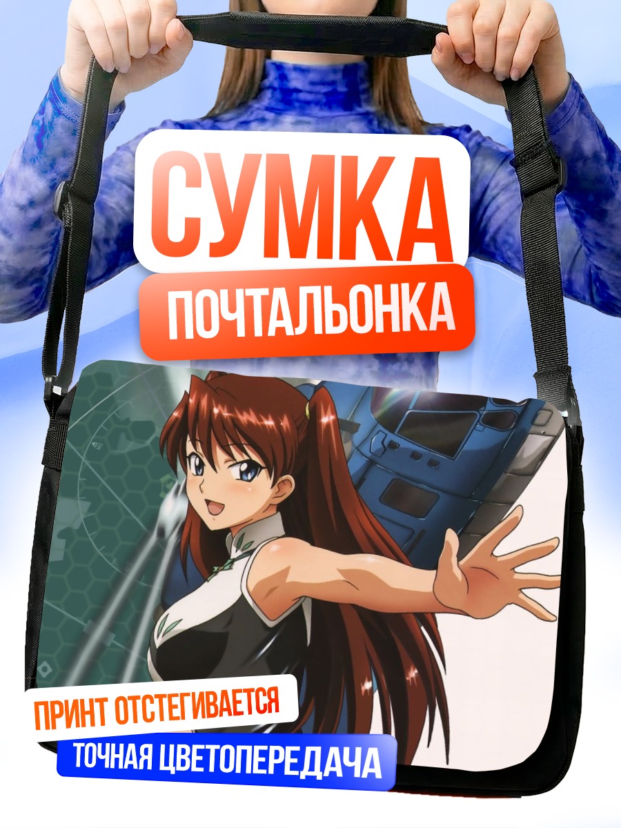 Сумка-почтальонка Эри Синкай в полете