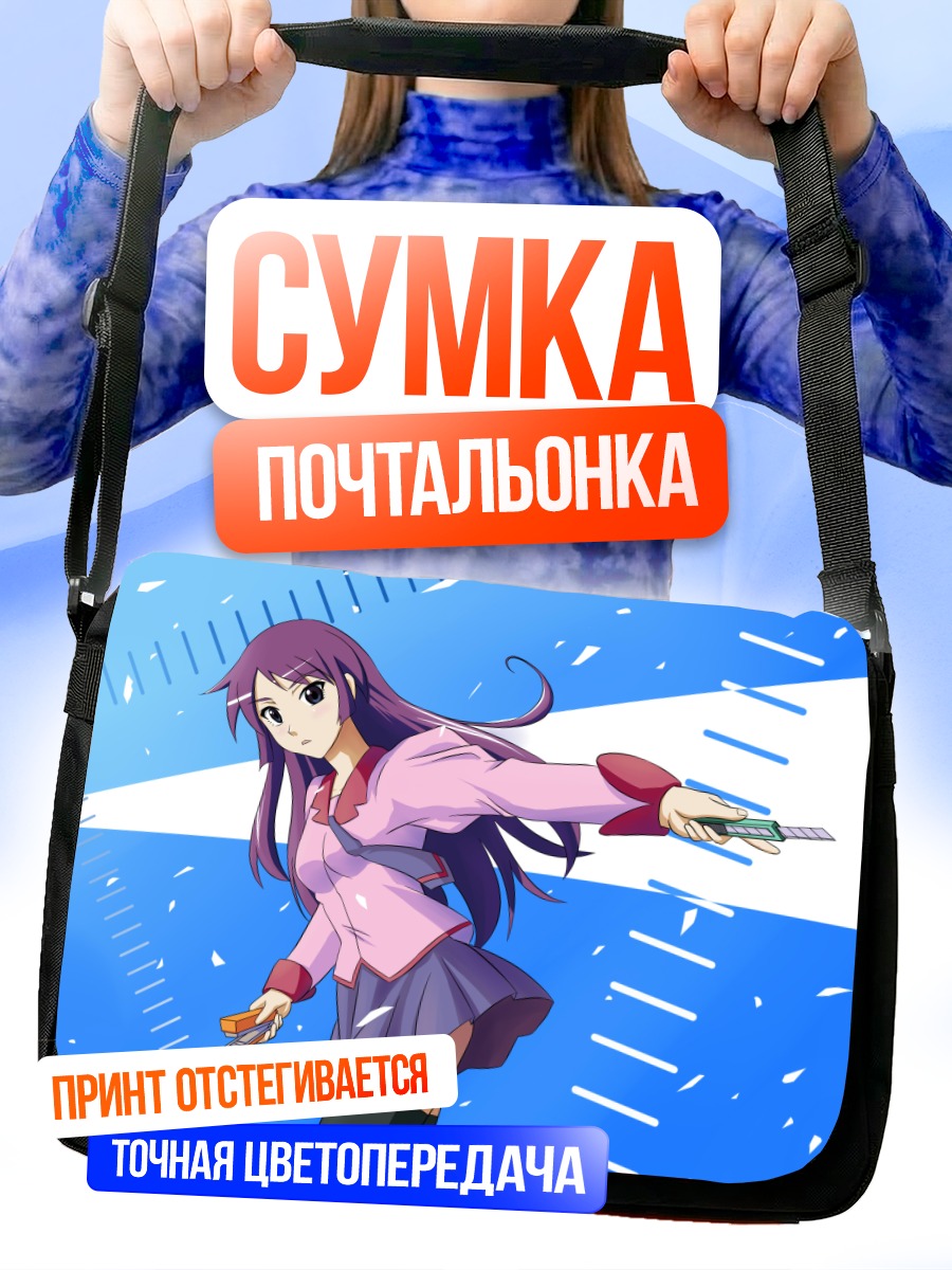 Сумка-почтальонка Хитаги Сэндзёгахара с лезвием