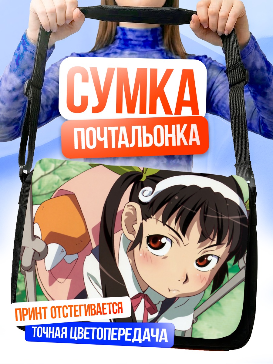 Сумка-почтальонка Маёи Хачикуджи в школе