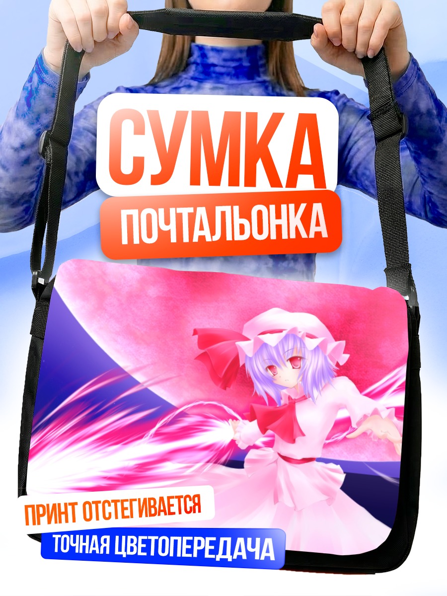 Сумка-почтальонка Ремилия Скарлет в сиянии