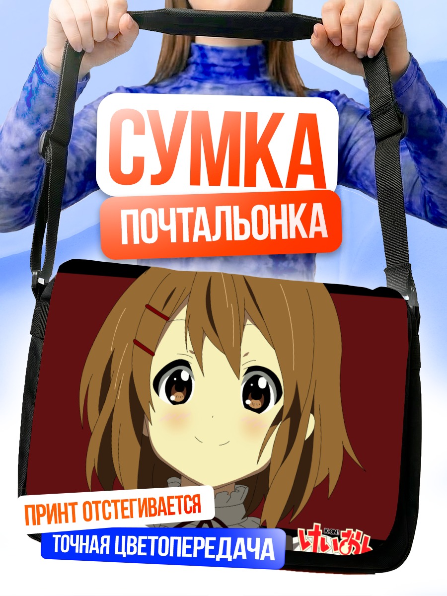 Сумка-почтальонка Юи Хирасава