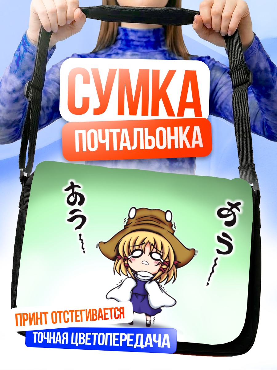 Сумка-почтальонка Ремилия Скарлет в шляпе