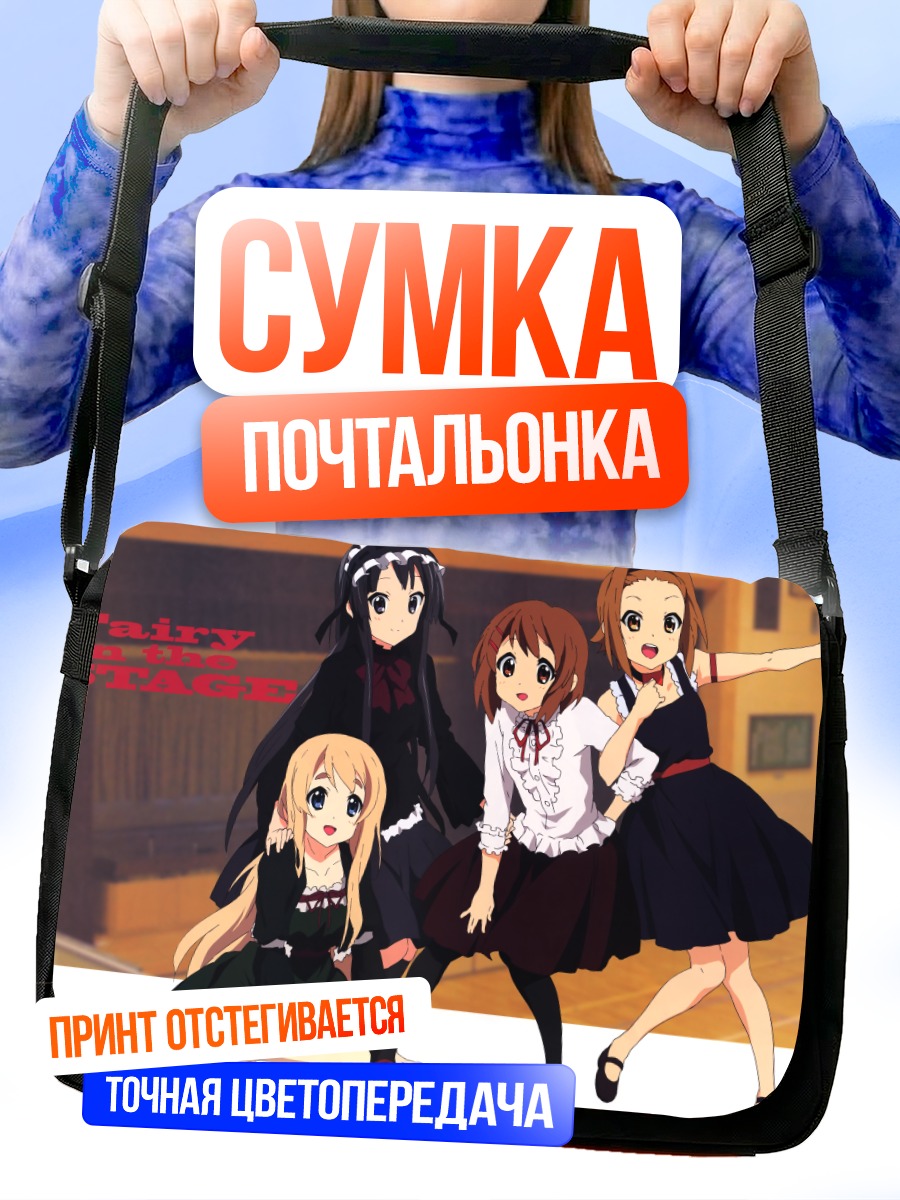 Сумка-почтальонка Группа K-On!