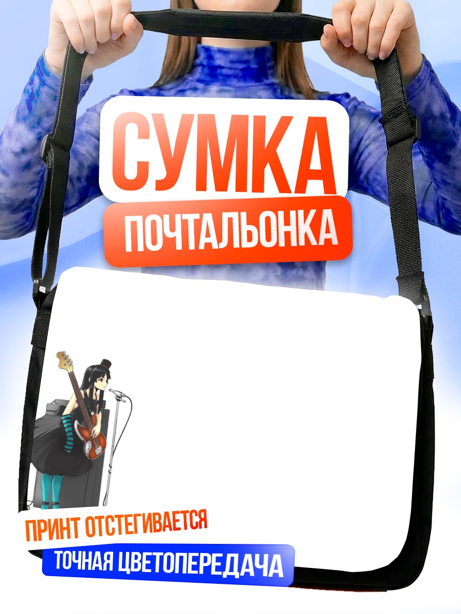 Сумка-почтальонка Мио Акияма с гитарой