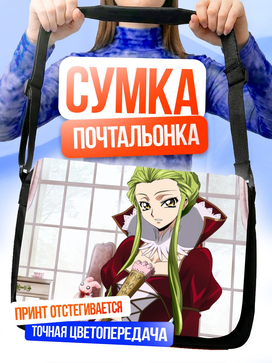 Сумка-почтальонка Сиси в платье