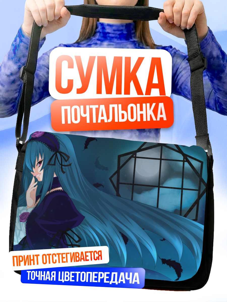 Сумка-почтальонка Суигинто в сумерках