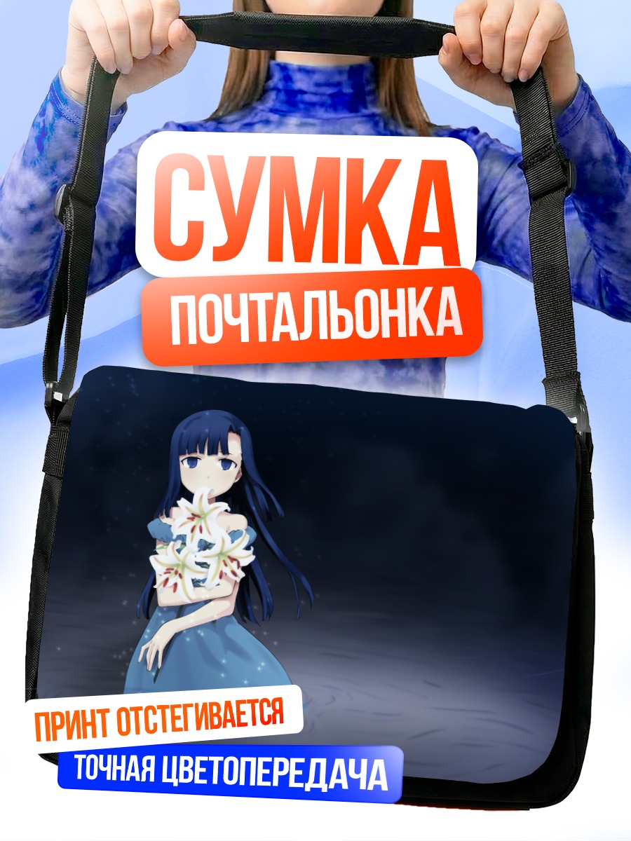 Сумка-почтальонка Занге с лилиями