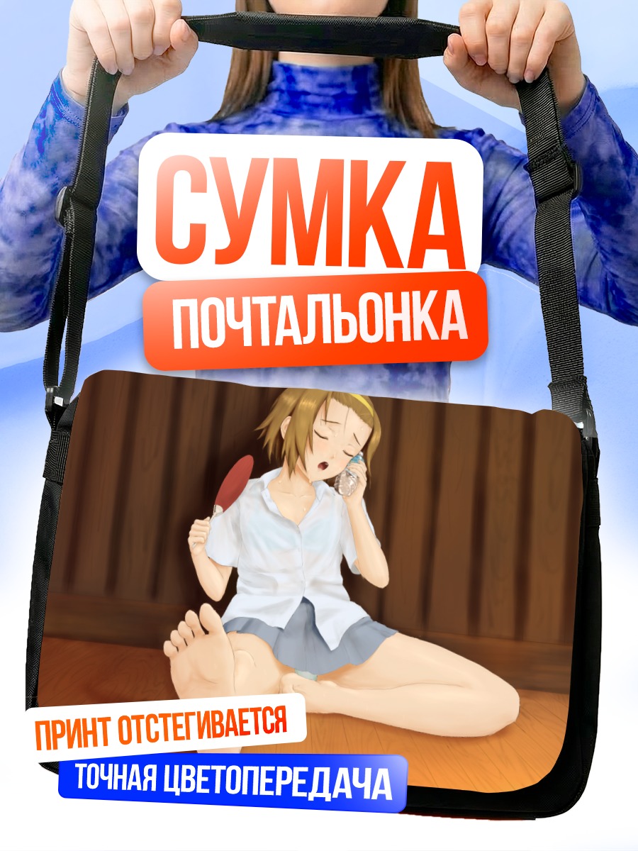Сумка-почтальонка Рицу Тайнака отдыхает